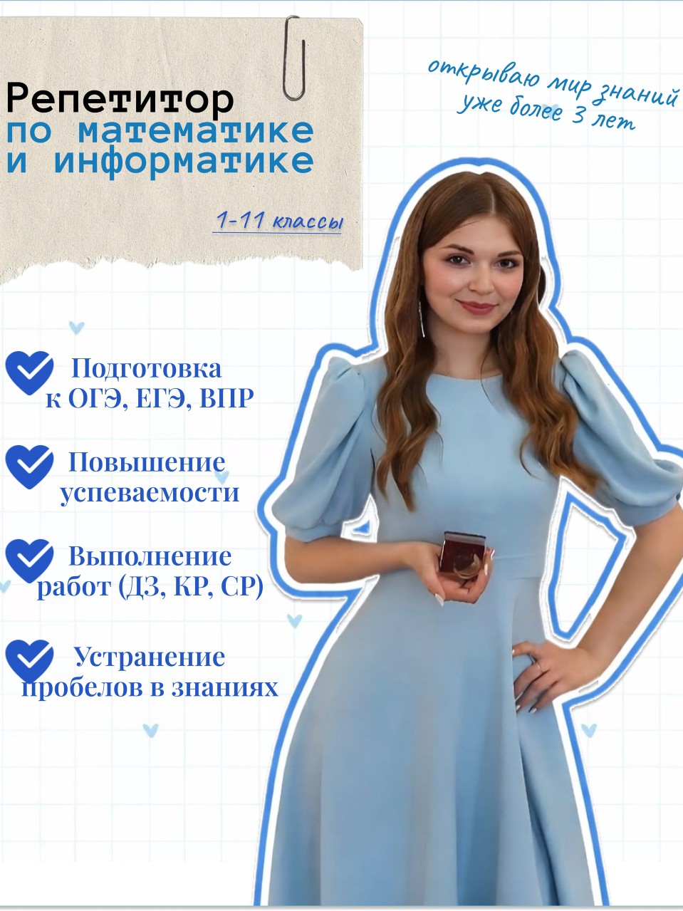 Еременко Мария