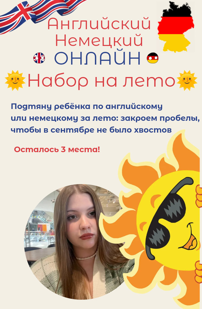 Елена Кириллова