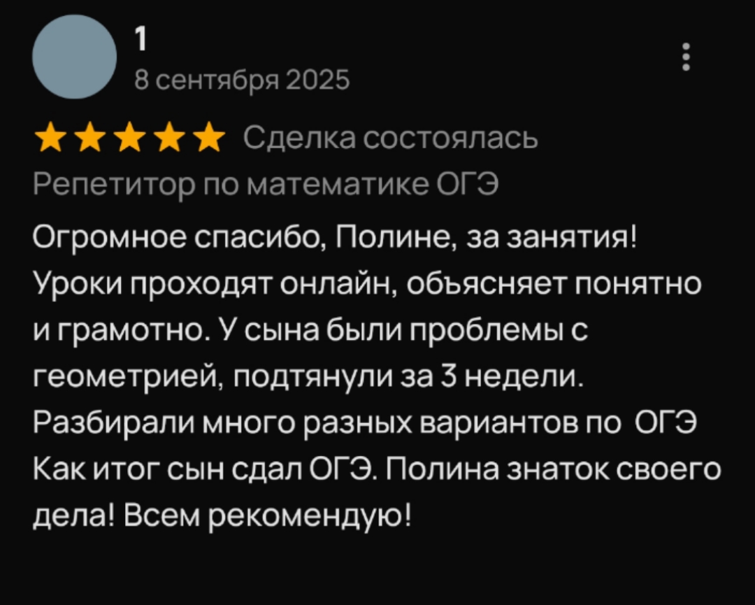 Полина Юхименко