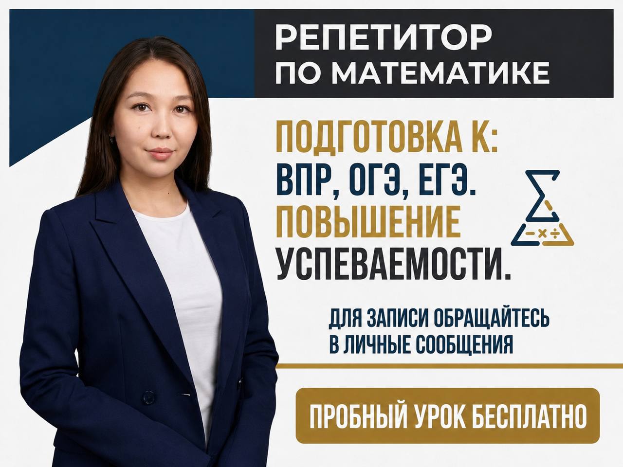 Жанна Атаньязова